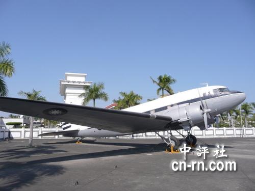 中国评论新闻:台湾空军官校 有一座军机展览场